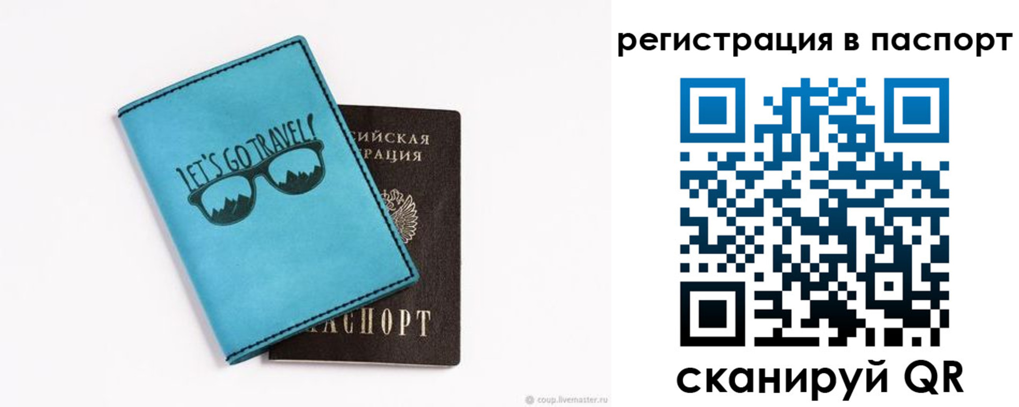 купить прописку в Иркутске