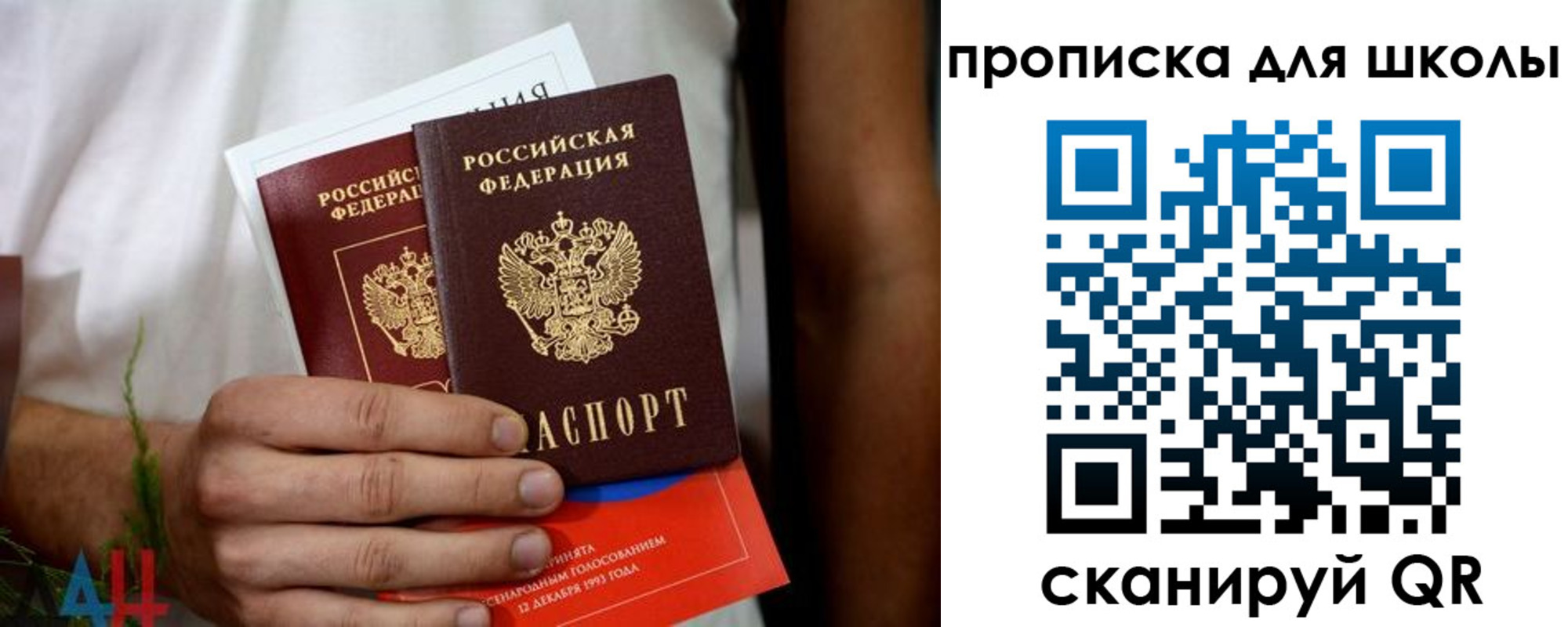 прописка в Иркутске